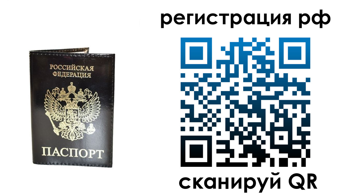 прописка от собственника в Волгодонске