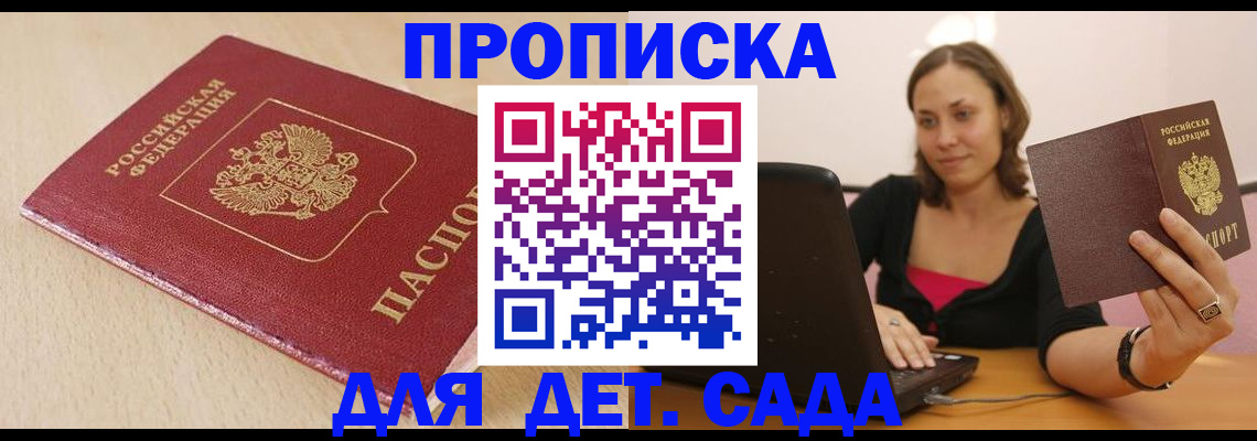 прописка иностранных граждан в Волгодонске