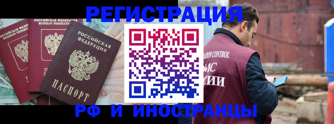 временная регистрация госуслуги в Волгодонске