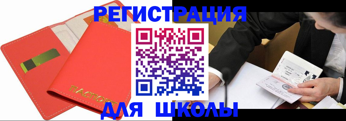 временная регистрация поиск в Волгодонске